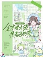 幼崽摆摊,全末世大佬抢着送物资