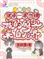继承一家当铺,我的顾客来自万界