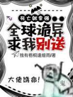 秦岚苏晓月《死亡就变强：全球诡异求我别送》免费阅读入口无弹窗