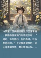 重生嫡女：步步为营