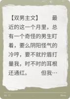 我和暗恋对象的好兄弟he了