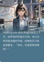 和Crush奔现，他叫我阿姨