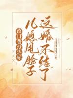 改口费没达标，儿媳甩脸子，这婚不结了
