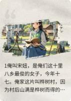 被下乡知青男主拒绝后,女配的我觉醒了