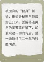 甩了霸总后我成了他的金主