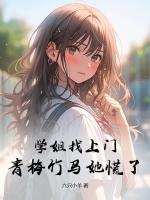 表白失败后,我娱乐圈封神