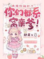 五个大佬命里缺我,我只管吃奶