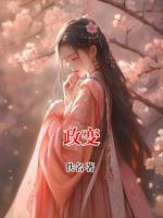 政变