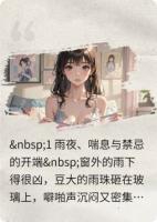 惊！分手后才发现男友是魅魔