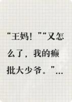 四旬老人拯救虐文女主