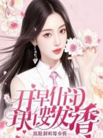 反派父子追我到三次元