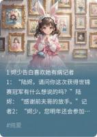 你问我喜欢她什么？大概是稀罕她的反差萌吧