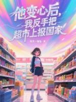 仓库通古代,皇后娘娘带部队杀疯了