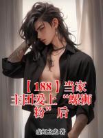 【188】当家主团爱上“螺狮粉”后
