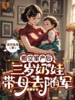 谁敢欺负我妈？试试看