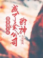 我靠强迫症，成了全公司的神