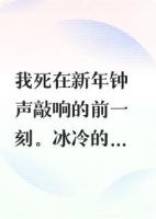 重生后，我靠贤惠虐翻全家