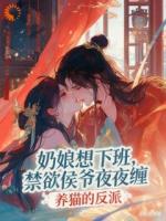 侯爷别爱我！你的身份配不上