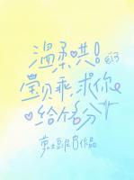 温柔哄！宝贝乖，求你给个名分