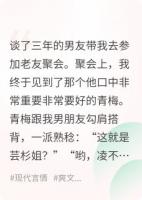 见了男友的好兄弟后,我决定换个男友