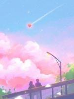 我花钱请轿夫上山,室友却让我给她哥当婚房首付