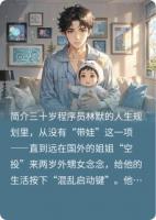 舅舅,你又把尿不湿穿反啦!