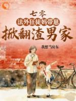 七零:法外狂徒妈带崽掀翻渣男家