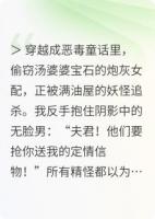 读心无脸男后我攻略成功了