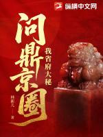 我省府大秘,问鼎京圈