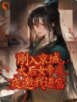 歪?妖妖零吗?我师父不对劲