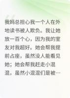 我的鬼室友她为我操碎了心