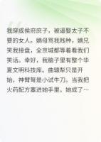 庶子科技师:被退婚的将军非我不嫁