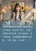 所谓的性格不合,不过是他早已在外面有了温柔乡