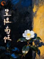 一曲摇篮曲,我勾回了京圈大佬