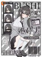 躲我?你心声可不是这么说的