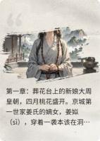 凰谋：千岁殿下的白月光