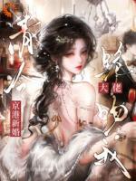 贵公子我很克己，那是没有遇到你