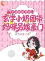 渣爹不认崽？转身娘俩爆红全球