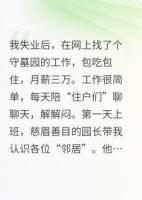 别卷了鬼大哥，我只想当个咸鱼天师